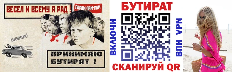 БУТИРАТ 1.4BDO  нарко площадка как зайти  Сосенский 