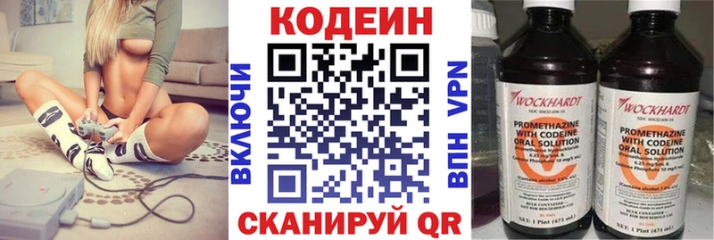 Кодеин Purple Drank  Сосенский 