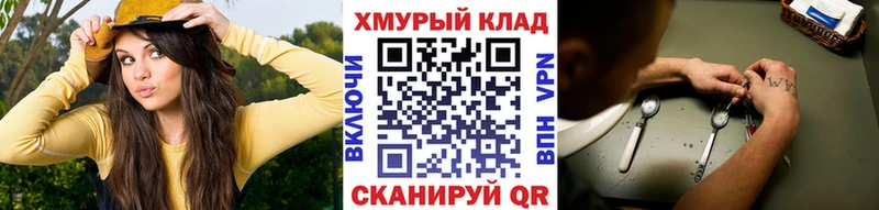 ГЕРОИН VHQ  даркнет сайт  Сосенский 