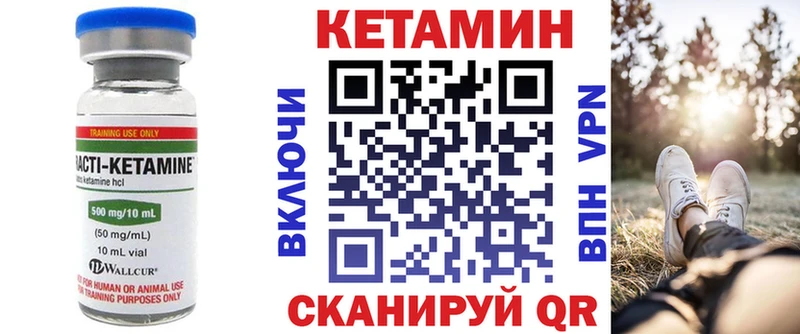 КЕТАМИН VHQ  мориарти состав  Сосенский 