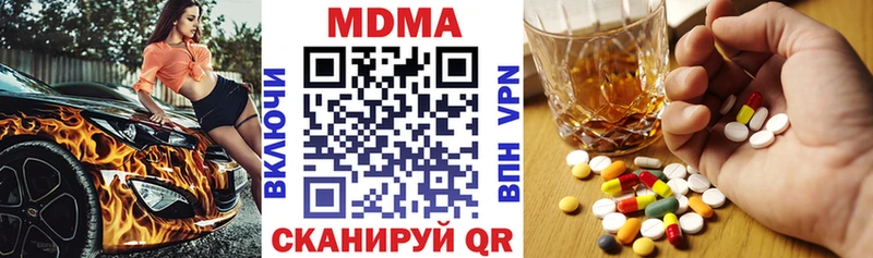 дарнет шоп  мега ссылка  MDMA Molly  сайты даркнета формула  Сосенский 